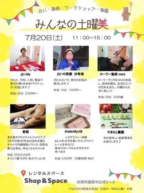 みんなの土曜美　vol.62