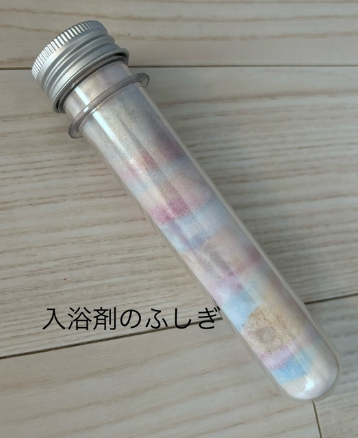 入浴剤のふしぎ　バスボムづくり