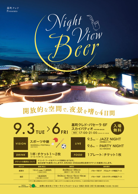 Night View Beer