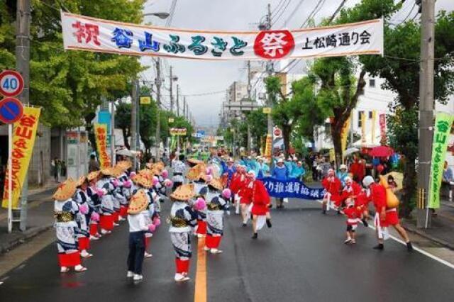 第45回 谷山ふるさと祭
