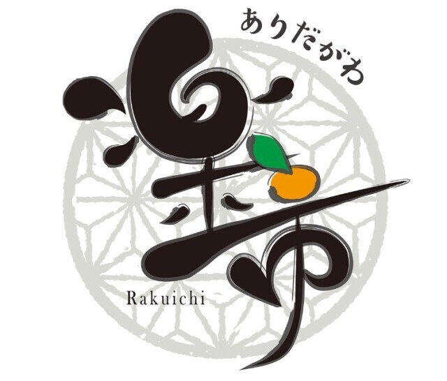 第3回 ありだがわ楽市