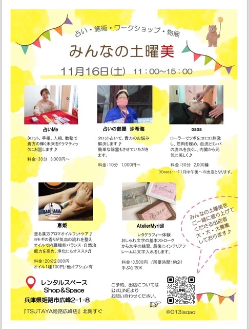 みんなの土曜美　vol.65