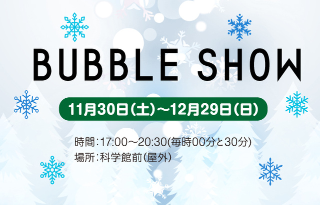 BUBBLE　SHOW