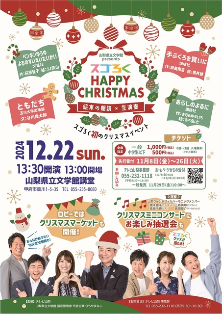 スゴろくハッピークリスマス