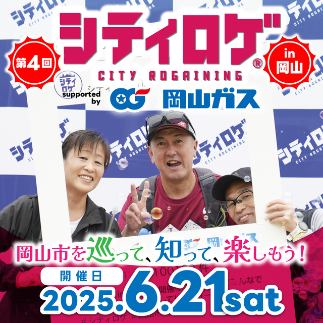 4th City Rogaining in Okayama
