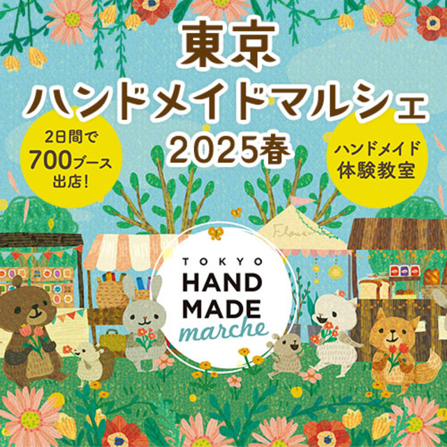Tokyo Handmade Marche Spring 2025