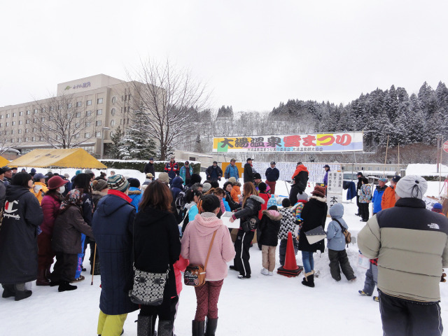 大湯温泉雪まつり