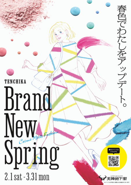 Brand New Spring Cosme Meets Fashion