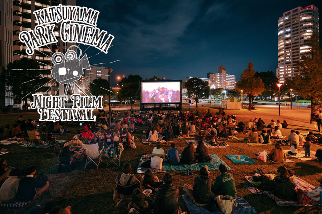 Katsuyama Park Cinema