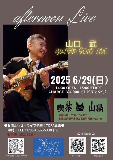 Ultimate JAZZ LIVE Project 2025 -afternoon live-