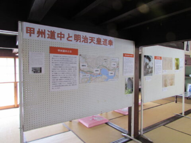FY 2024 Sagamihara City × Hino City Collaborative Project Mini Exhibition 'Koshu Highway and Emperor Meiji's Tour'