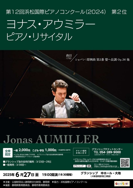 Jonas Aumiller Piano Recital