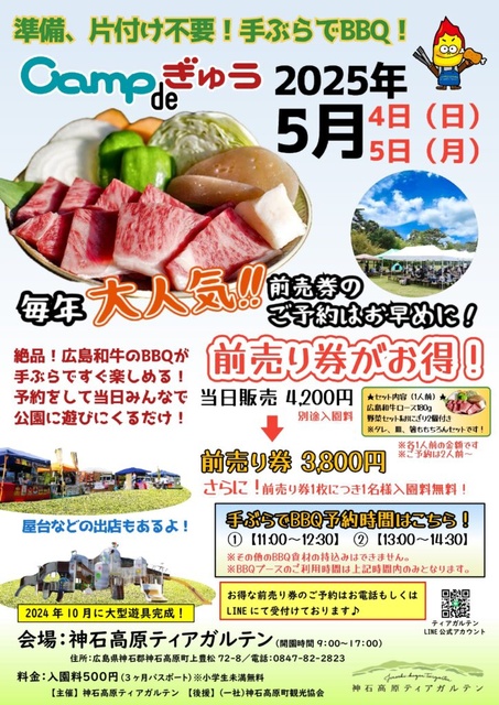 Camp de Gyuu
