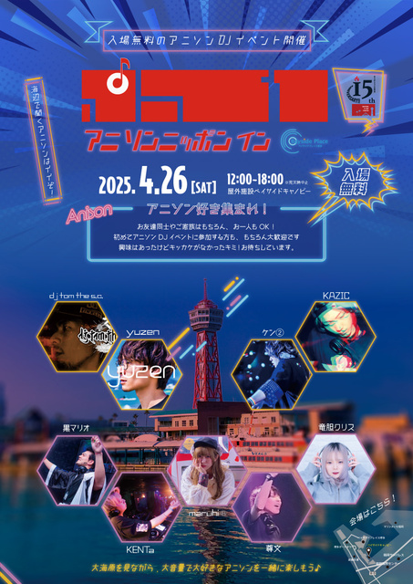 Anison Nippon in Bayside Place Hakata