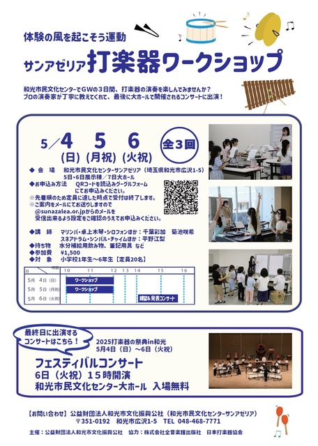 Sun Azelia Percussion Workshop