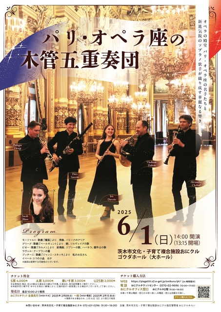 Woodwind Quintet of the Paris Opera