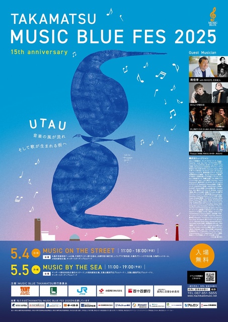 Takamatsu Music Blue Fest 2025