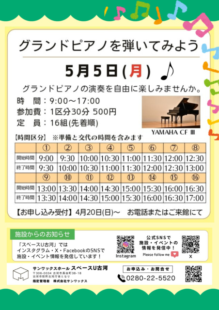 Try playing the grand piano