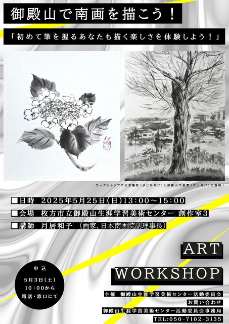 Let's Paint Southern Style at Gotenyama! "Experience the joy of painting, even if it's your first time holding a brush!"