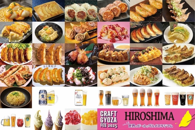 Craft Gyoza Fest HIROSHIMA 2025 with World Beers and Gourmet Stadium