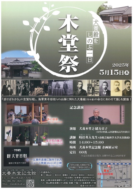 Kodō Festival