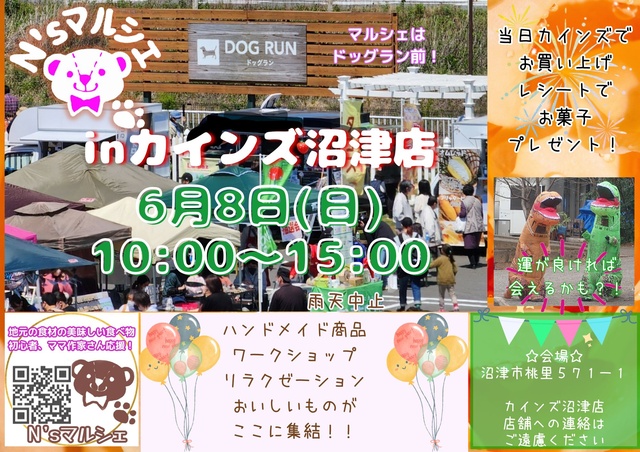 N's Marche at Cainz Numazu Store (June)
