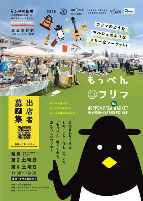 Moppen Flea Market