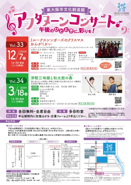 アフタヌーンコンサートシリーズVol.34「津軽三味線と和太鼓の奏」