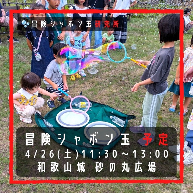 Adventure Soap Bubbles Wakayama Castle