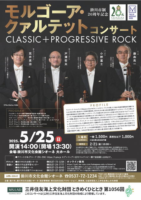 Morgoa Quartet Concert