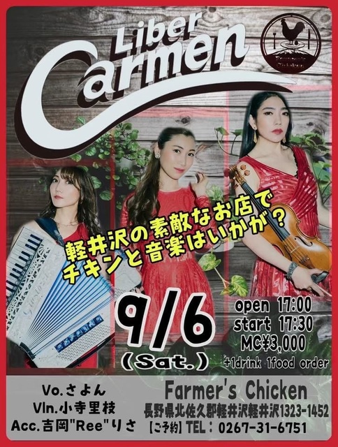 Liber Carmen @ Farmer's Chicken Karuizawa