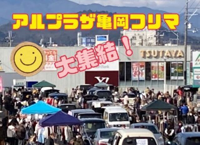 Alplaza Kameoka Flea Market (May)