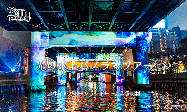 Light Water Panorama Tour Viewing Projection Mapping from the Water