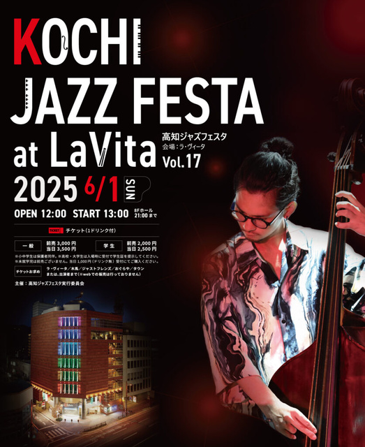 KOCHI JAZZ FESTA at LaVita Vol.17