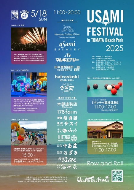 UsaMI Festival 2025 at Tomata Beach Park