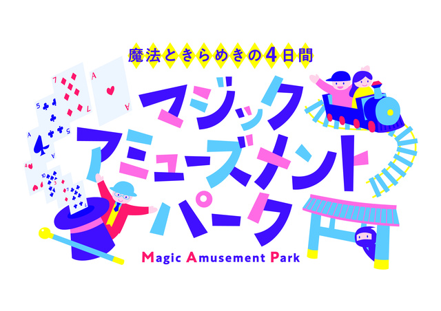 4 Days of Magic and Sparkle Magic Amusement Park