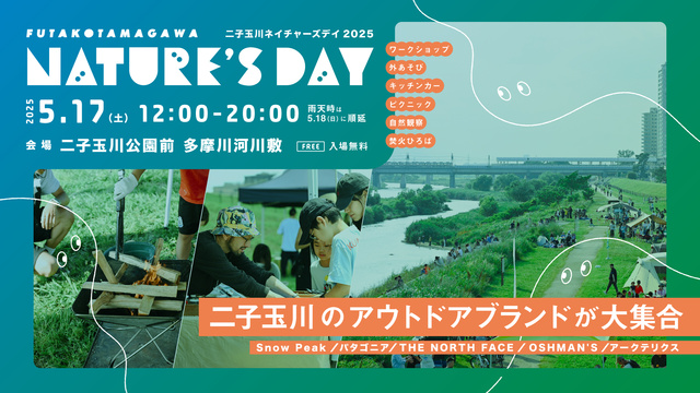 Futako Tamagawa Nature's Day 2025