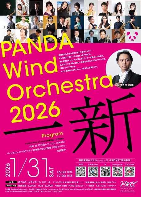 PANDA Wind Orchestra 2026