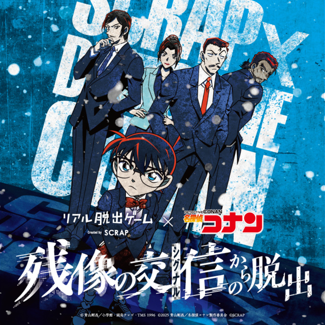 Real Escape Game x Detective Conan "Escape from the Phantom Communication" (Hakodate)