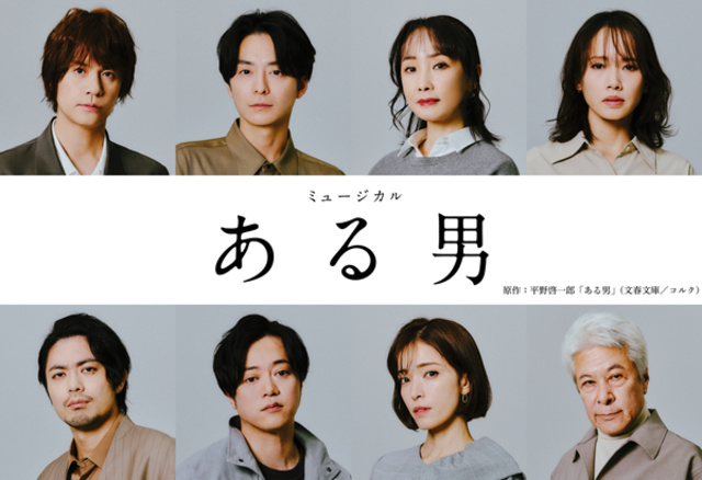 Musical 'A Man'