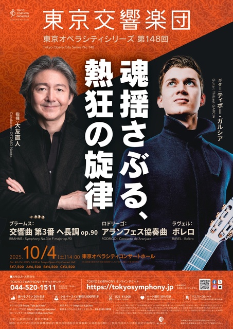 Tokyo Symphony Orchestra Tokyo Opera City Series No. 148