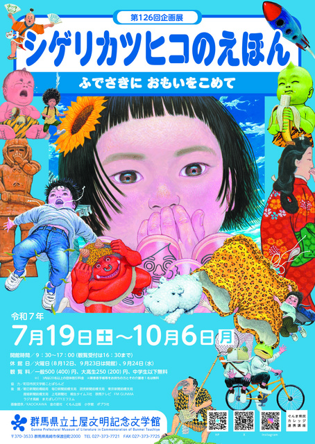 126th Planned Exhibition Related Event Workshop "Nail Art Paint"