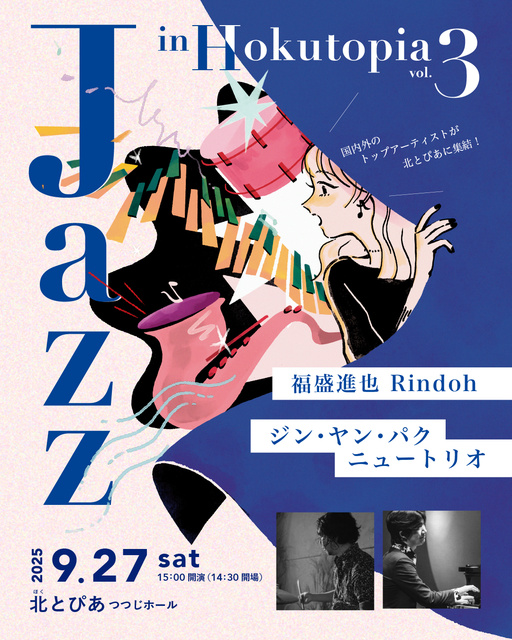 Jazz in Hokutopia Vol.3