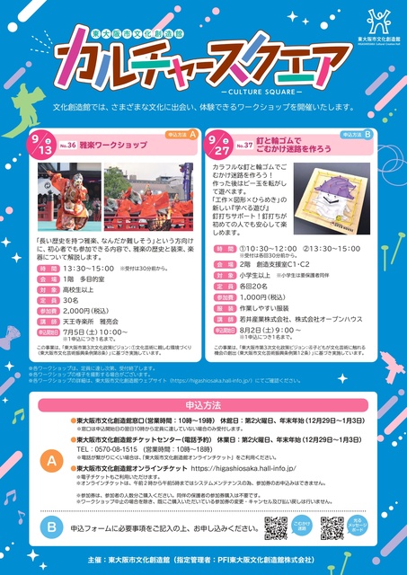 Culture Square No.37 "Let's Create a Rubber Band Maze with Nails"