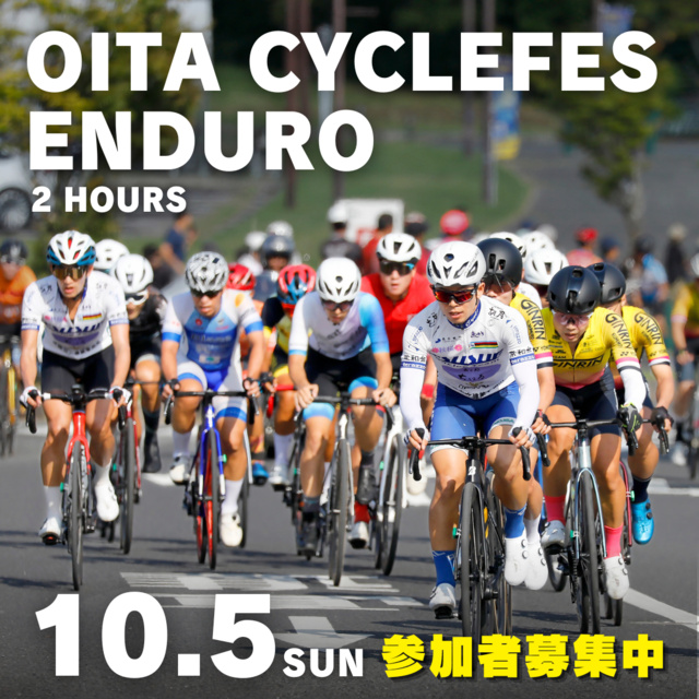 OITA CYCLE FES ENDURO 2hours おおいたサイクルフェスエンデューロ