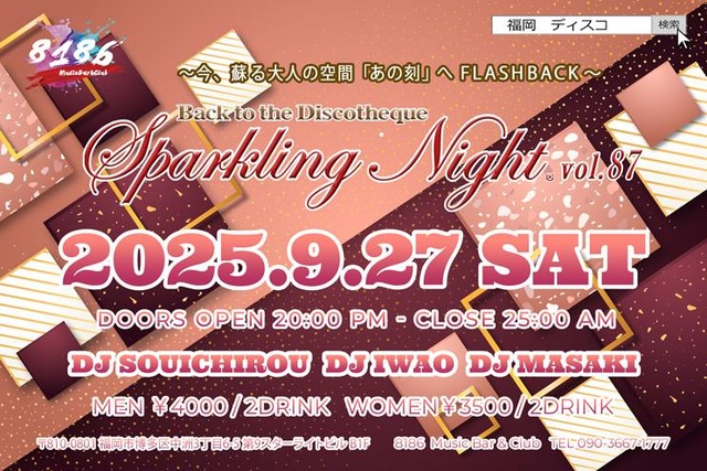 Back to The Discotheque Sparkling Night vol.87