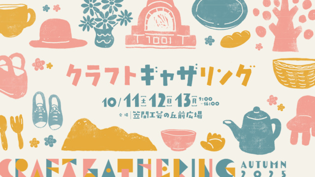Craft Gathering Autumn 2025