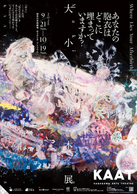Maki Okojima Exhibition｜Where is your afterbirth buried?