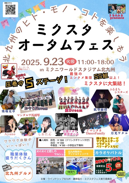Mikusta Autumn Fest