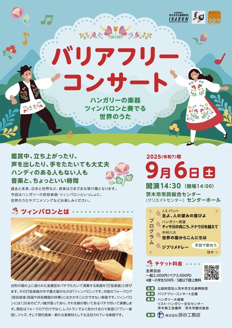 Barrier-Free Concert - World Songs Played with the Hungarian Musical Instrument Cimbalom